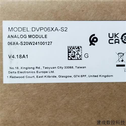 议价DVP06XA-S2全新原装正品台达可编程控制器PLC扩展模块现货