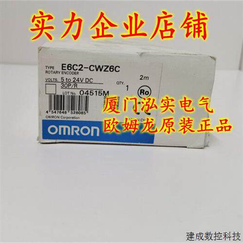 议价E6C2-CWZ6C 30P/R 2M OMRONOMRON 旋转编码器 全新原装正品.