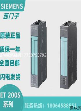 议价产品ET200S 6ES7134-4MB02/4GD00/4LB02/4NB01/4JB00-0AB0/