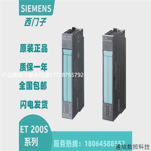 议价产品ET200S 6ES7134-4MB02/4GD00/4LB02/4NB01/4JB00-0AB0/