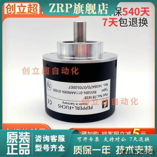 议价倍加福编码器RVI58N-011AAR6XN-1000光电旋转编码器自带12针