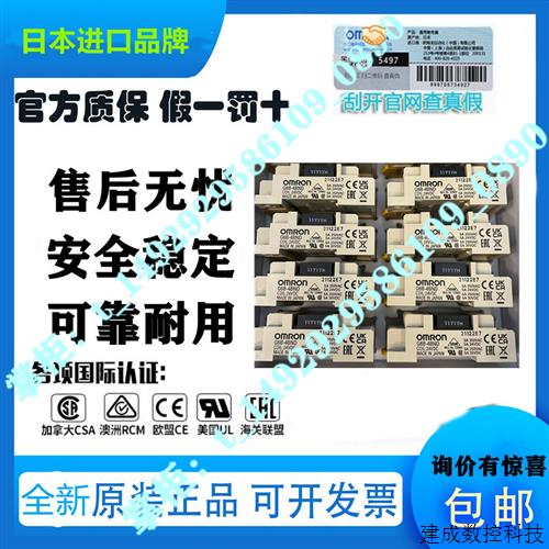 议价原装正品继电器模组G6B-4BND-47BND/48-G6D-F4B-4CB DC 24V