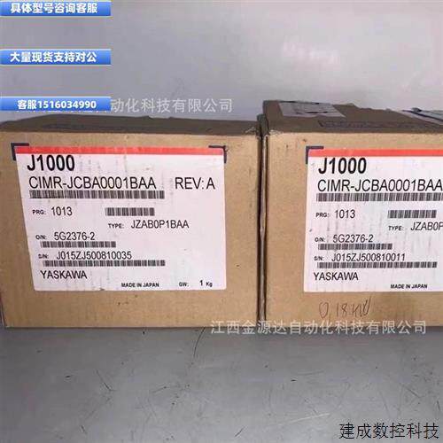 议价YASKAWA/安川 CIMR-JCBA0001BAA 变频器 全新原装正品 议