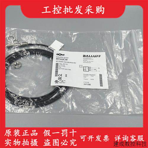 议价全新原装BES00CW德国巴鲁夫传感器BES M08EF-PSC20B-BP02-003