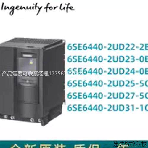 议价产品mm440变频器1.1Kw6SL3224-0BE21-1UA0/6SL32240BE211UA