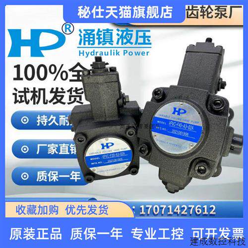 议价VPVC-F20-A3-02A台湾HP涌镇MVPVC-F40/F30/F15/F12-A3/A2/A1/