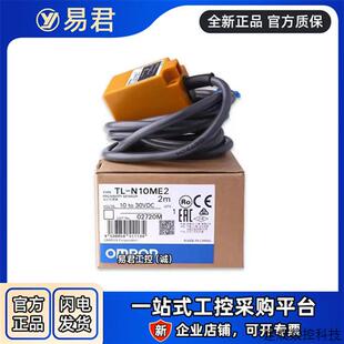 议价欧姆龙传感器 MY1 N12 N20ME1 N7MD1 N5ME1 N10ME1 MF1