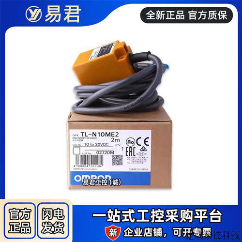 议价欧姆龙传感器 TL-N10ME1 N5ME1 N20ME1 MY1 MF1 N7MD1 N12 N2