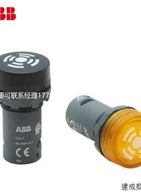 议价ABB闪亮型蜂鸣器CB1/613R/613Y/610R/630B DC24V/AC230V