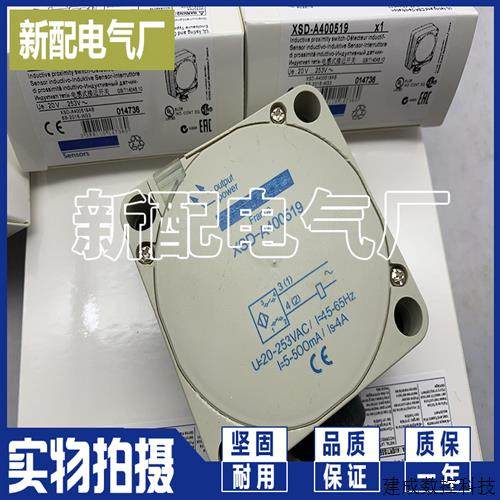 议价现货全新 XSD-A400519 XSDA400519 感应开关传感器 质保一年