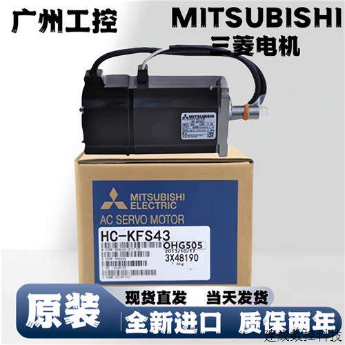 议价伺服马达HC-KFS13 23 43 73/MFS13B 23B 43B 73B/UFS13K库存