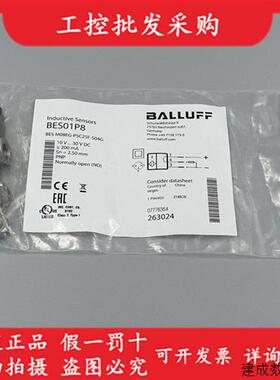 议价全新原装BES01P8巴鲁夫电感式接近开关BES M08EG-PSC25F-S04G