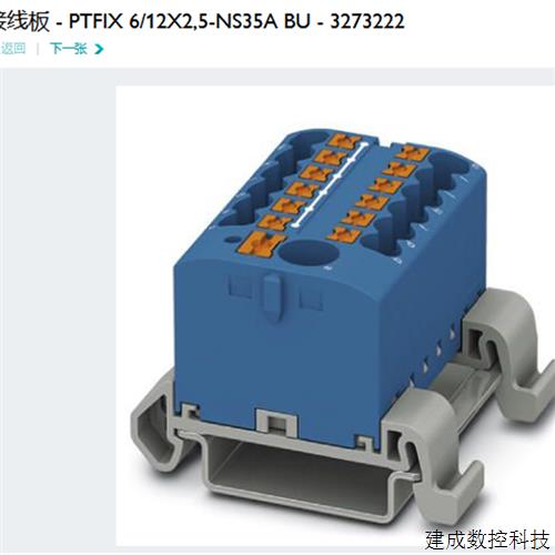 议价3273222 PTFIX 6/12X2.5-NS35A BU菲尼克斯 接线板  Phoenix