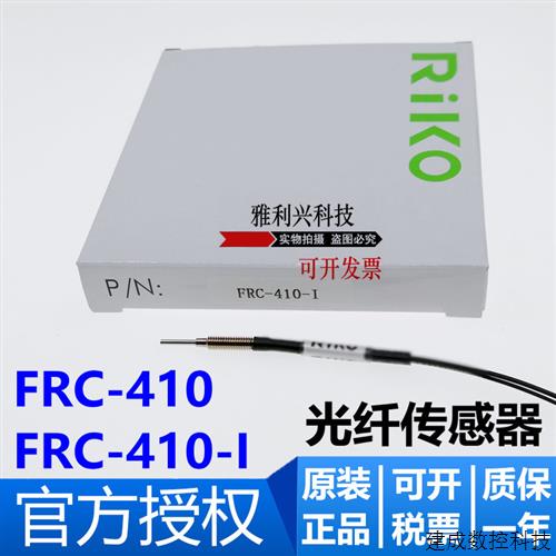 议价全新原装 RIKO瑞科 光纤 FT-320-D-T14L 对照式 光纤传感器