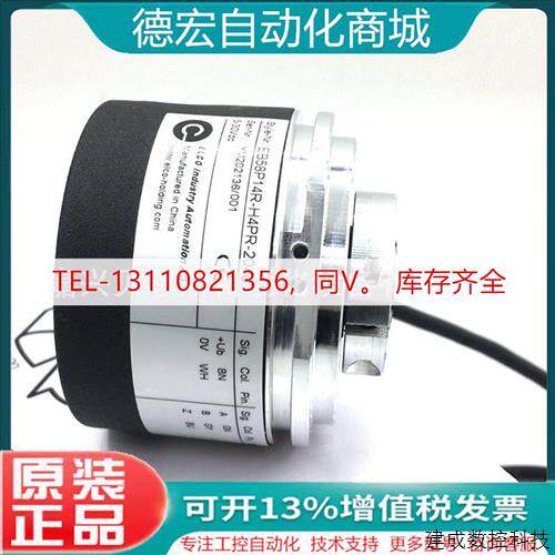 议价EB58P14R-H4PR-2048/1024/2000/3600宜科ELCO原装正品旋转编