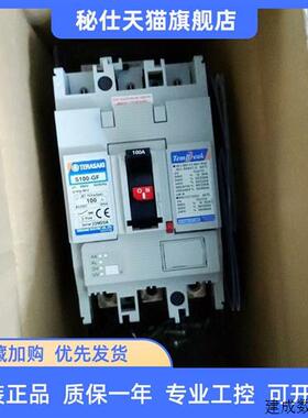 议价TERASAKI  S100-GF  100APG  3P