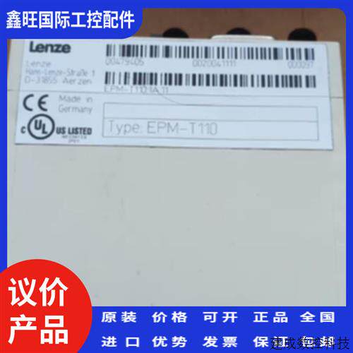 议价Lenze 轮茨模块 EPM-T110 T210 T230