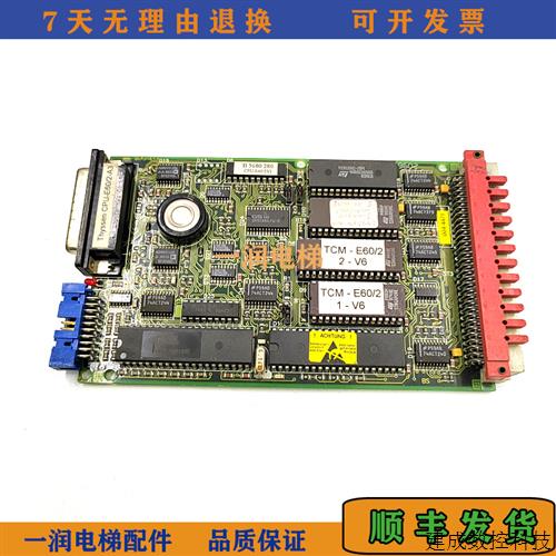 议价蒂森电梯TCM板通讯板CPU-E60/2-A3/6510013680原装现货/正品/