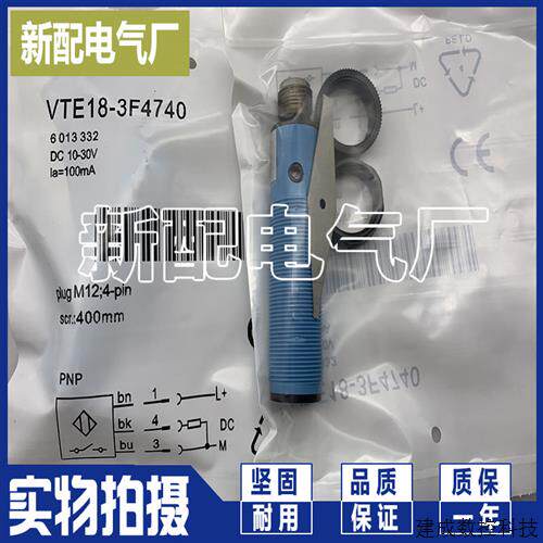 议价光电开关 质量保证VTE18-3F4740 VTE18-4N2912 全新现货 进口