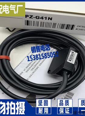 议价光电传感器PZ-G41N/G42P/G42N/G41P/G61N/62N/G51T/G51NR/G52