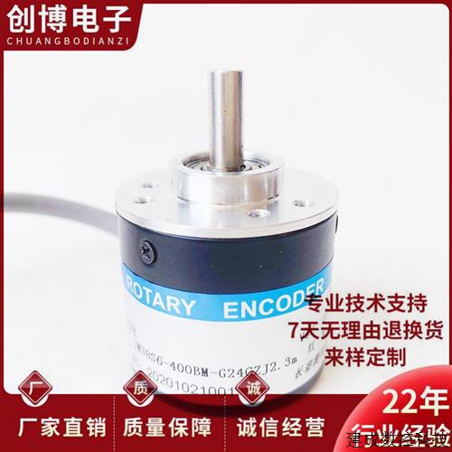 议价JM38S6-400BM-G24CZJ2.3m自动化设备光电旋转编码器