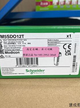 议价TM5SDO12T施耐德数字量输出模块TM5ACBN1/TM5SAI6TH/TM5SD012