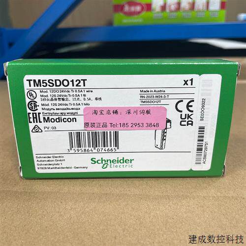 议价TM5SDO12T施耐德数字量输出模块TM5ACBN1/TM5SAI6TH/TM5SD012
