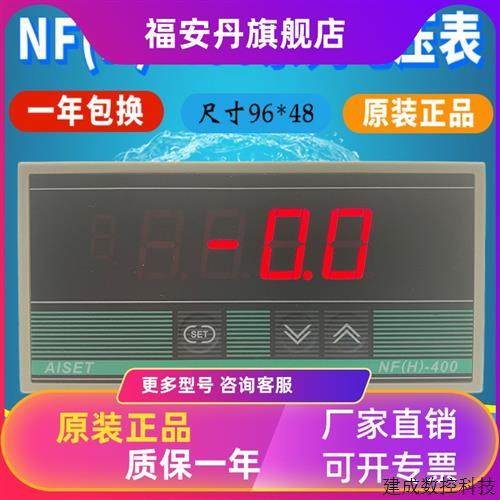 议价NH-400 406Z 416Z上海亚泰仪表NF(H)-400 406Z智能电流电压表