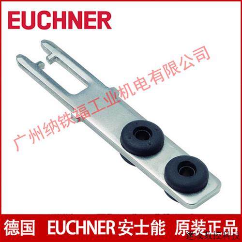 议价安士能EUCHNER 070046 ACTUATOR-P-GT  开关插销  正品 特价