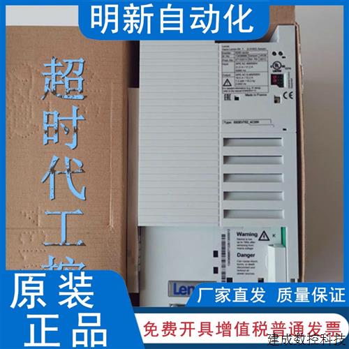 议价E82EV752K4C200伦茨变频器E82EV752_4C200现货8200系列三相7.