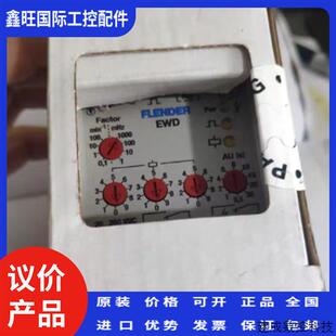 议价Flender EWD/20-250VUC原装速度监视器