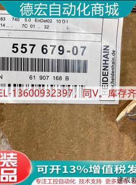 议价LC495F ML320mm ID760932-06/557644-06海德汉原装光栅尺正品