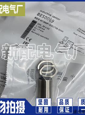 议价全新传感器BES006A BES M18MF-USC70B-S04K 质量保证 现货