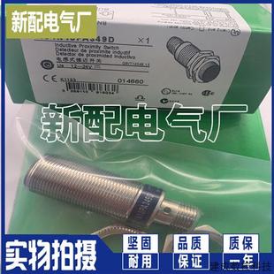议价实拍 XS1N18PC410D XS1N18NC410D 感应式传感器 现货