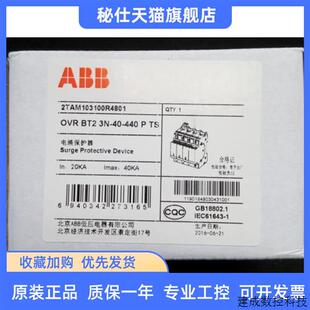 440s 正品 议价原装 OVR ABB电涌保护器