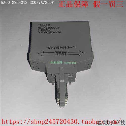 议价WAGO 286-312  286-312/002-000 286-312/004-000 WAGO万可继