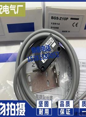 议价BGS-Z10N BGS-Z30N BGS-Z30P -2V50-2V50N -2V100 BGS-S08N P