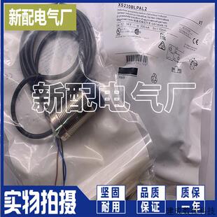 议价现货XS230BLPBL2C XS230BLPAL2C XS230BLPAL2 XS230BLPBL2 传