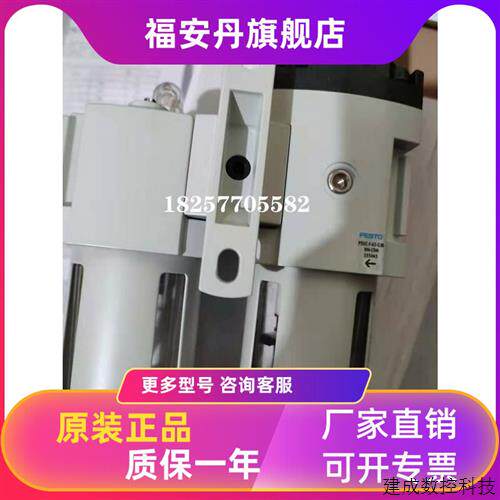 议价FESTO费斯托 托 减压阀PCRC-F-63-G38-8M-CSM 555017 555001