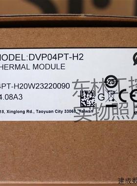 议价全新原装正品 台达 DVP04PT-H2 PT100温度扩展模块 现货