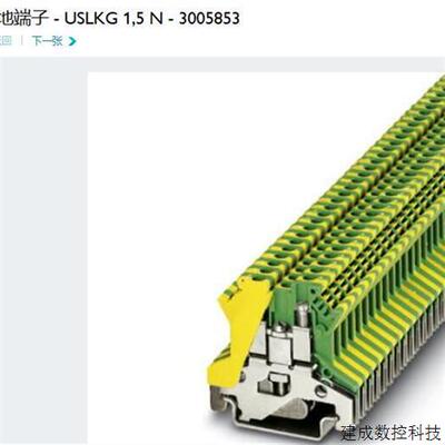 议价3005853 USLKG 1.5 N 菲尼克斯接地端子 Phoenix全新现货
