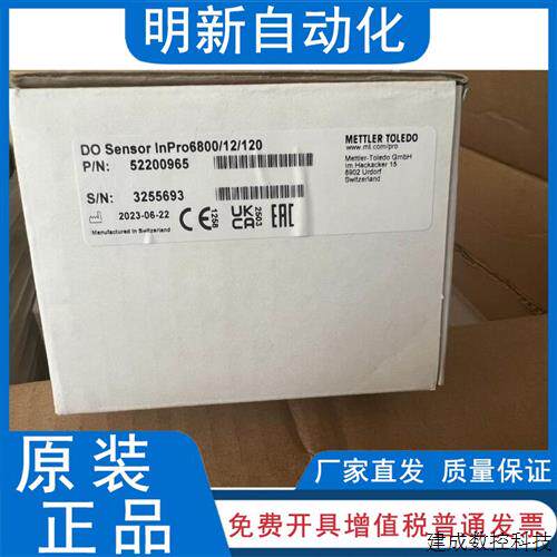 议价52200965全新梅特勒托利多inpro6800/12/120溶氧电极
