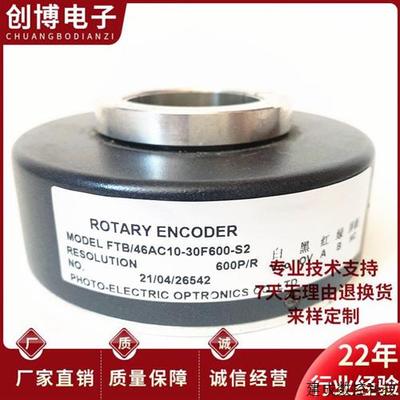 议价FTB/46AC10-30F600-S2空心轴电机旋转编码器 内孔46mm