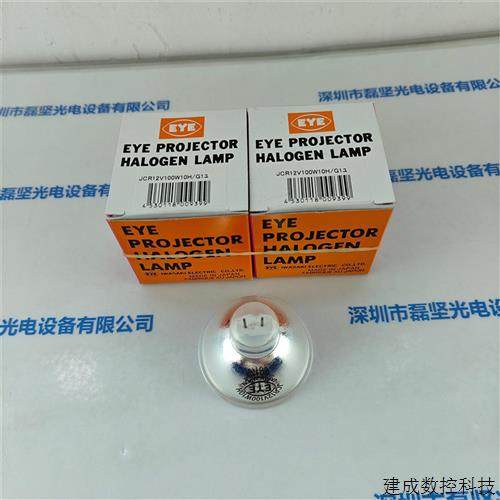 议价EYE岩崎 JCR12V100W10HG1I 卤素灯杯 议价,3C数码配件,手机贴纸,淘宝优惠券,粉丝福利购,淘宝优惠卷