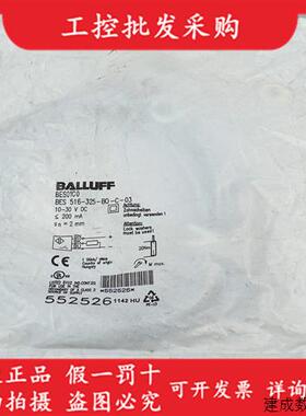议价全新原装BES01C0巴鲁夫电感式接近开关BES 516-325-BO-C-03现