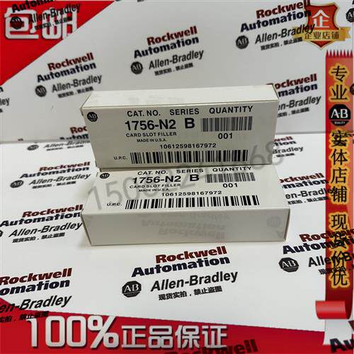 议价1756-N2 ControlLogix空插槽填充模块 1756N2