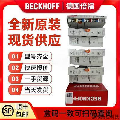 议价全新EL6002通讯模块EL6001 EL6021 EL6022现货出售顺丰