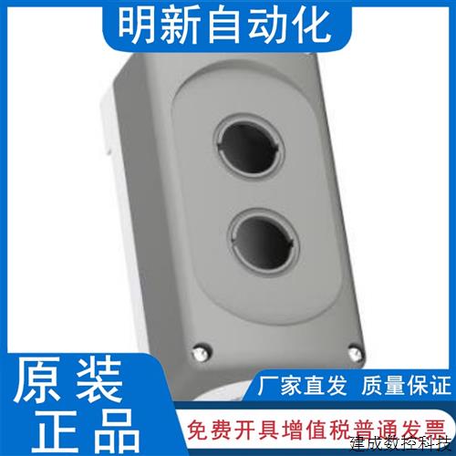 议价原装ABB灰色塑料按钮盒  MEP2-0   2位