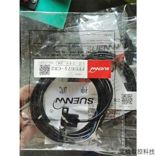 议价全新SUENW CR2 神武光电开关传感器型号FFU671