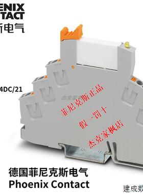 议价2903370菲尼克斯 phoenix继电器 RIF-0-RPT-24DC/21 全新原装